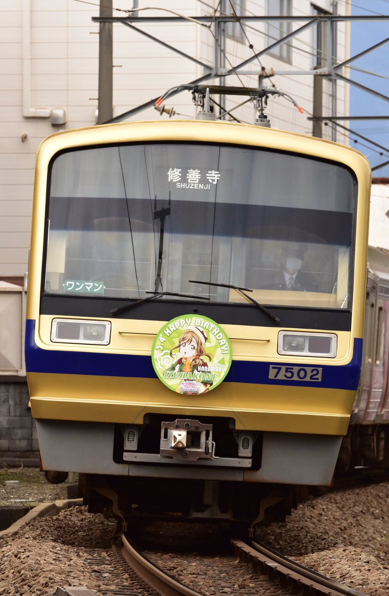 hokutosei824's tweet photo. １日の駿豆線カット 7502編
#伊豆箱根鉄道 
#駿豆線 
#7502F https://t.co/ZMCh1xYktO