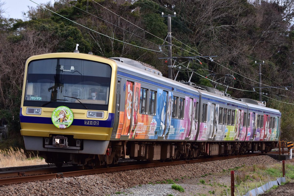 hokutosei824's tweet photo. １日の駿豆線カット 7502編
#伊豆箱根鉄道 
#駿豆線 
#7502F https://t.co/ZMCh1xYktO