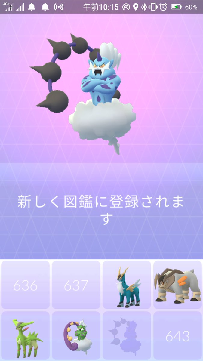 こどもびいる 3月3日からレイドボスが ボルトロス に変わったので 早速 図鑑埋めの為に1戦だけ参加し ボルトロスの個体値91 をゲットしました 前回のトルネロスは個体値98 を1体ゲットしているので 今回も高個体が出てくれたらと思ってます