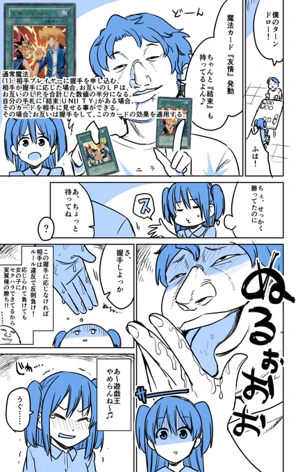 深夜だから太古に描いた汚い遊戯王漫画貼っていいよね?
(現在は漫画に出てくる技は使えないそうです) 