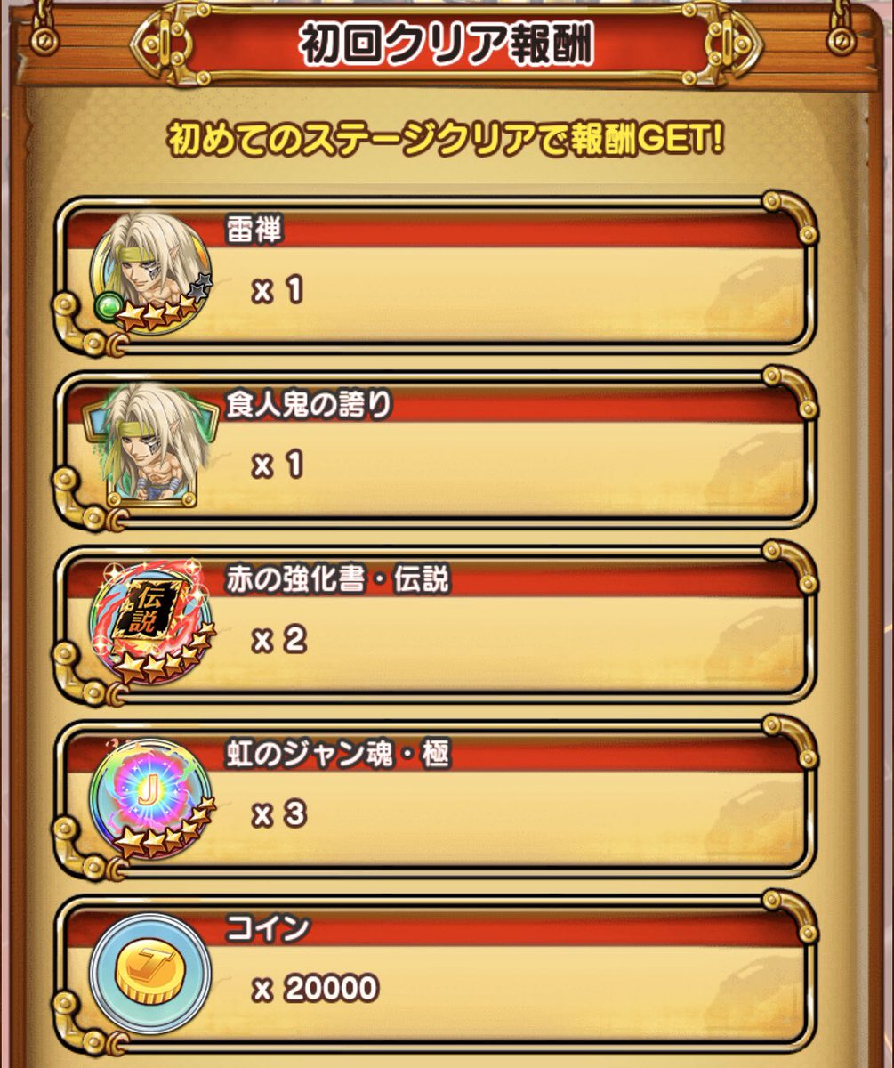 ねーやん ジャンプチアンバサダー ありがとうございますー 最終的にアバンでちょっと回復しながら6ターンで倒すことができました 織姫パーティは私にはかなり難易度が高かったです