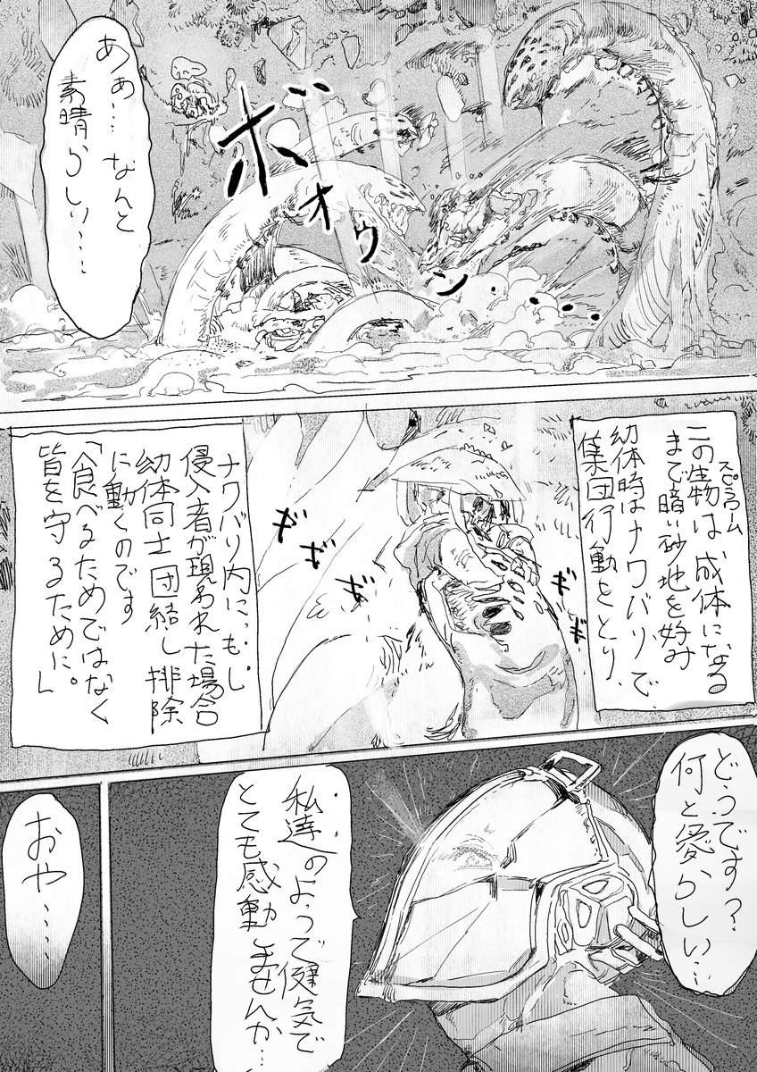 8p目、黎明卿の恍惚 