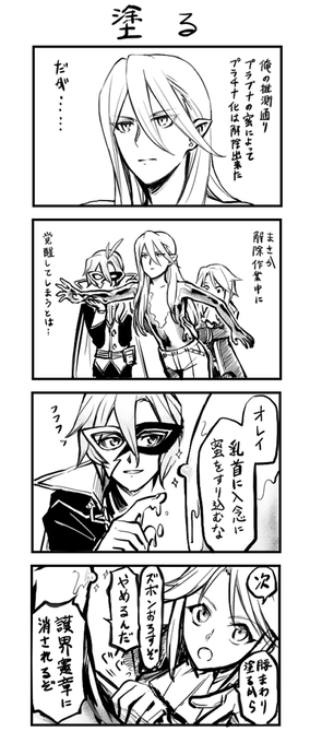 白百合と蜜まんが 