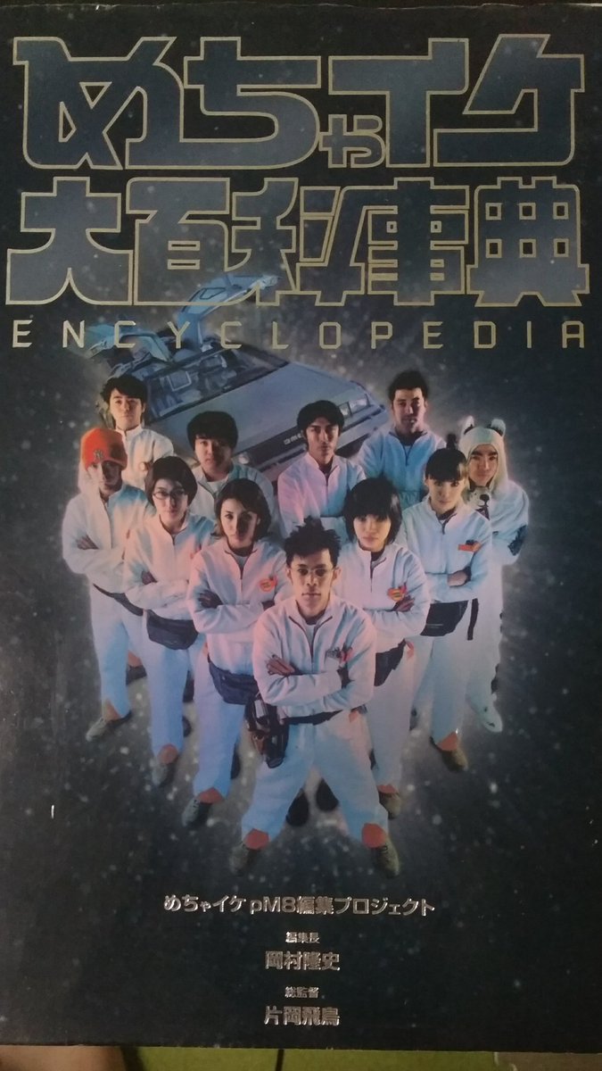 めちゃイケ めちゃイケメンバー のyahoo 検索 リアルタイム