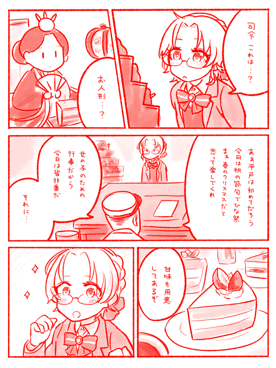 も〜いつくつね〜ると〜??? 