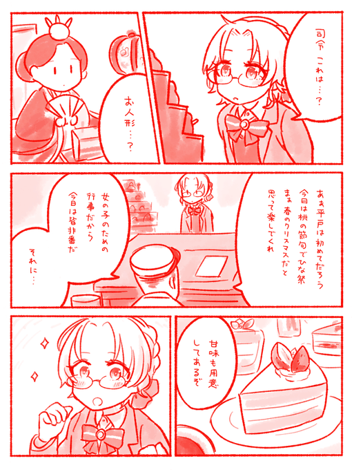 も〜いつくつね〜ると〜??? 