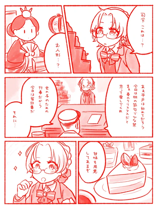 も〜いつくつね〜ると〜??? 