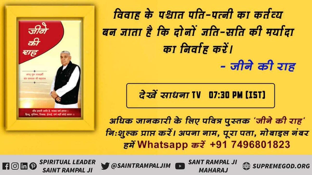 AkhileshKaware's tweet photo. #LifeChangingBook_JeeneKiRaah
पूर्ण परमात्मा कौन है? उसका नाम क्या है? उसकी भक्ति कैसी है? जीने की राह पुस्तक में आपको ये सब जानकारी मिलेगी।
Must watch Sadhana TV 07:30pm https://t.co/5wZPQx2op5