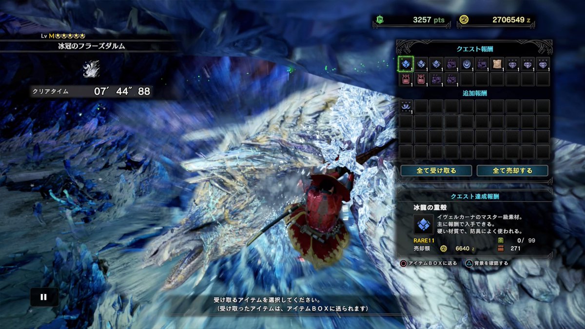 Sliver 平地がいいなぁ Mhw Ib 冰冠のフラーズダルム イヴェルカーナ 狩猟笛 07 44 Wiki Rules ひとまずの目標の7分台がでちゃった また時間を見つけて 最終目標の5分台目指そう