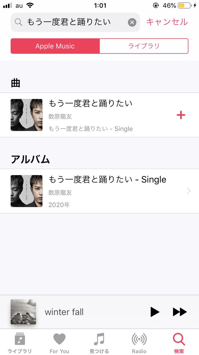 tr_suuu's tweet photo. やっと、、！！！
アップルミュージックでもダウンロードできるようになった！！！🥺 https://t.co/Mkie7799lw