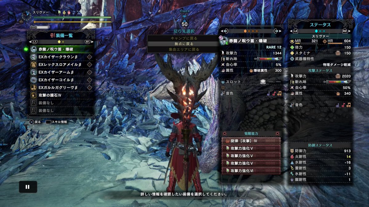 Sliver 平地がいいなぁ Mhw Ib 冰冠のフラーズダルム イヴェルカーナ 狩猟笛 07 44 Wiki Rules ひとまずの目標の7分台がでちゃった また時間を見つけて 最終目標の5分台目指そう