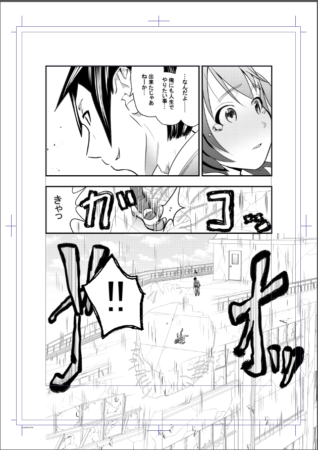 今日の仕事後の自分の漫画の進捗! 