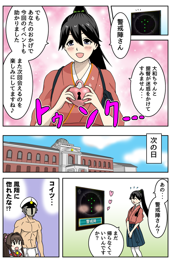 @UdKHeqojCJjIYcf よく覚えてらっしゃる!嬉しいです!
大和が警戒陣に鍵かけたり捕まえたりしましたね・・・ 