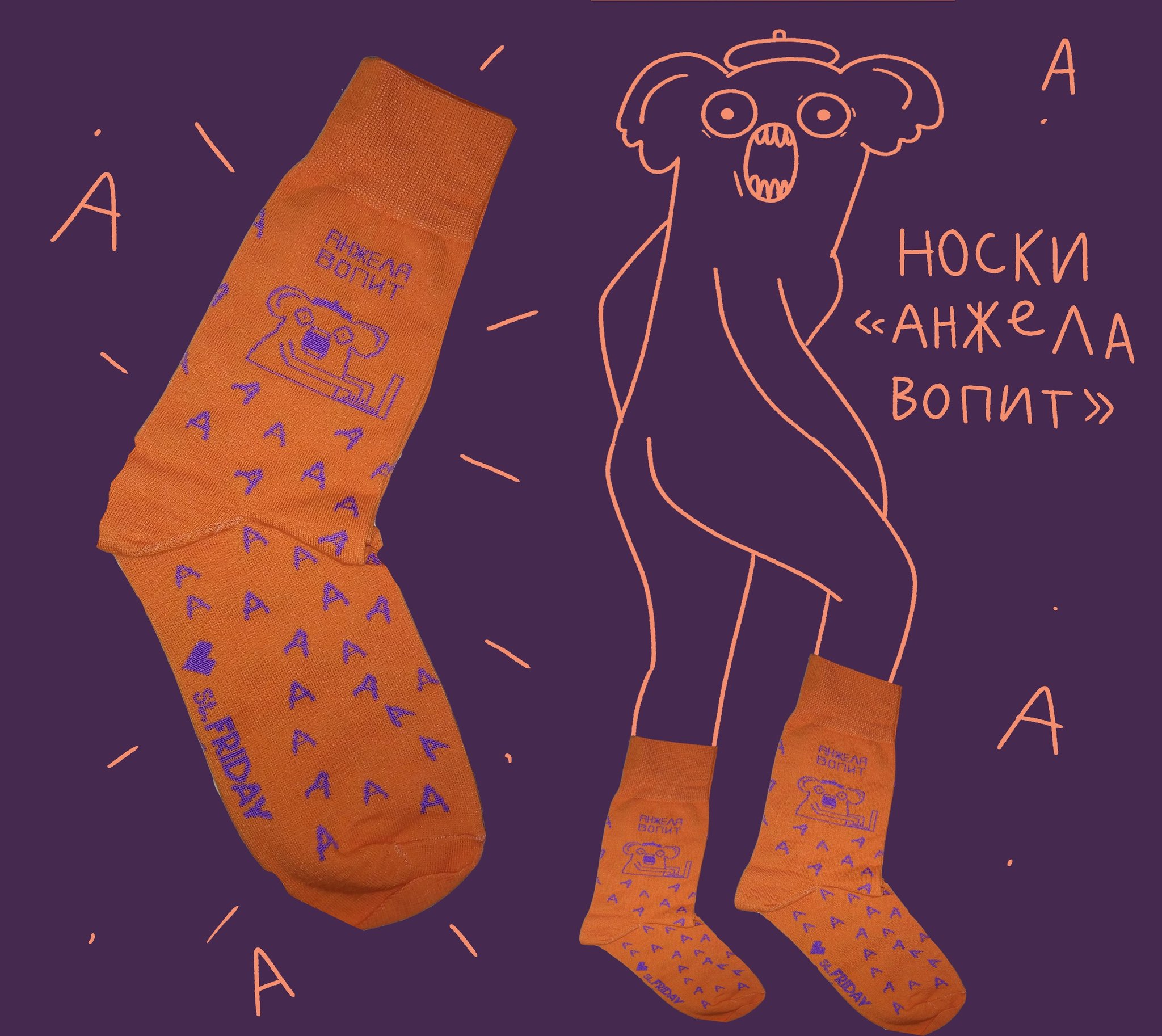 Носки с мемом