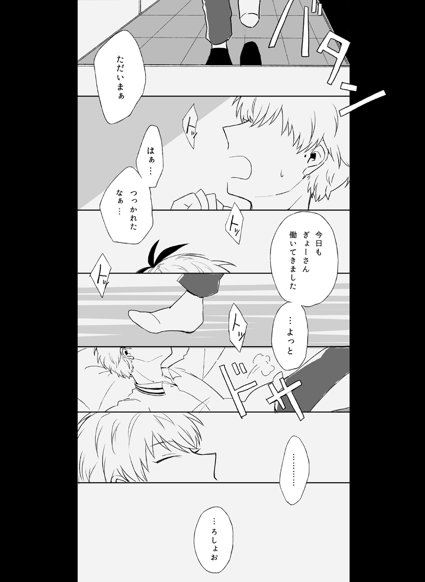 【エア新刊サンプル】
『さよならイマジナリウム』
A5/58P/R-15
👨‍🏫への限界感情の末にイマジナリフレンドを作った🎋とイマジナリロショの奇妙なふたり暮らしをするお話です。
※姿がそっくりなだけで👨‍🏫ではありません。
※途中で絡みシーンがあります。 