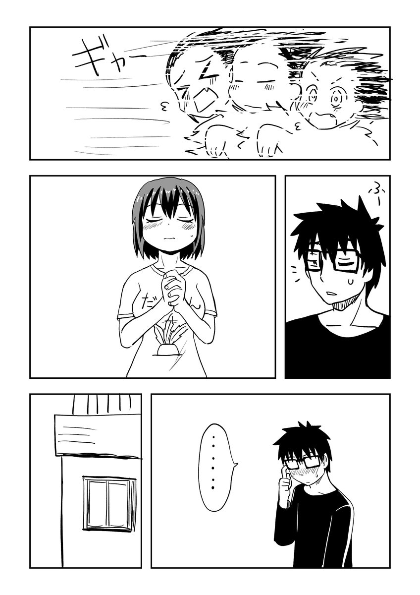 モンスターに変態する幼なじみ 第16話 