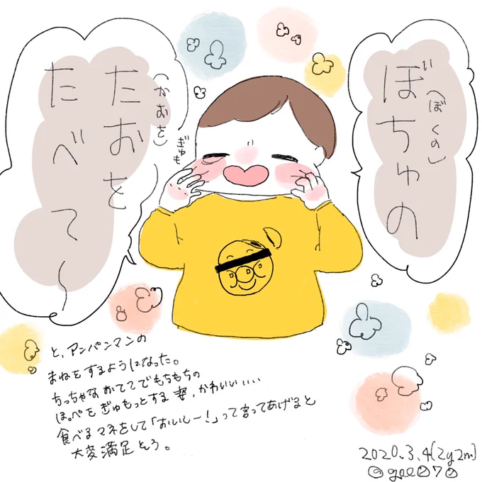 アンパンマンなりきり息子かわいい……?‍♀️?‍♀️?‍♀️?‍♀️?‍♀️たべる……?‍♀️?‍♀️?‍♀️?‍♀️?‍♀️

#2017dec_baby #育児絵日記 