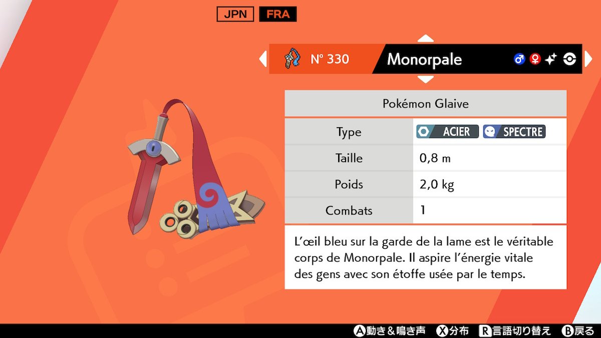 3 V Twitter フランス語の図鑑何書いてあるかわからなくてかっこいい ポケモン剣盾 Nintendoswitch