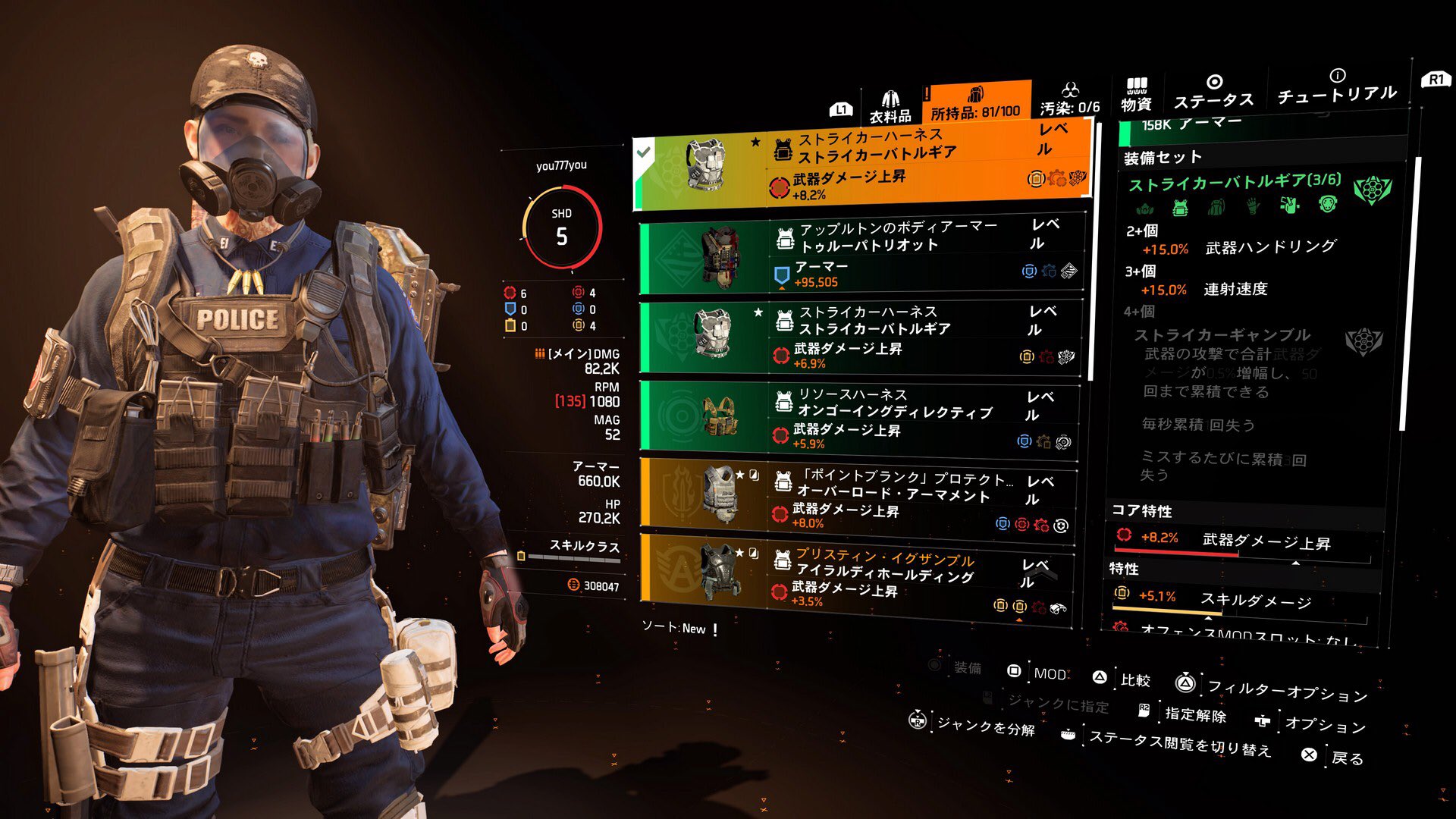 ゾンビ ディビジョン2 ストライカー3 ネゴシ3 最強 Pvpデビューに最適なビルドです V 扱いやすくて強いので初心者さんがpvp行ってみようって時に1着持って行くといいと思います バランスも良くて火力も ゾンビ ディビジョン2 ストライカー3 ネゴシ3 最強 Pvpデビューに最適なビルドです V 扱いやすくて強いので初心者さんがpvp行ってみようって時に1着持って行くといいと思います バランスも良くて火力も