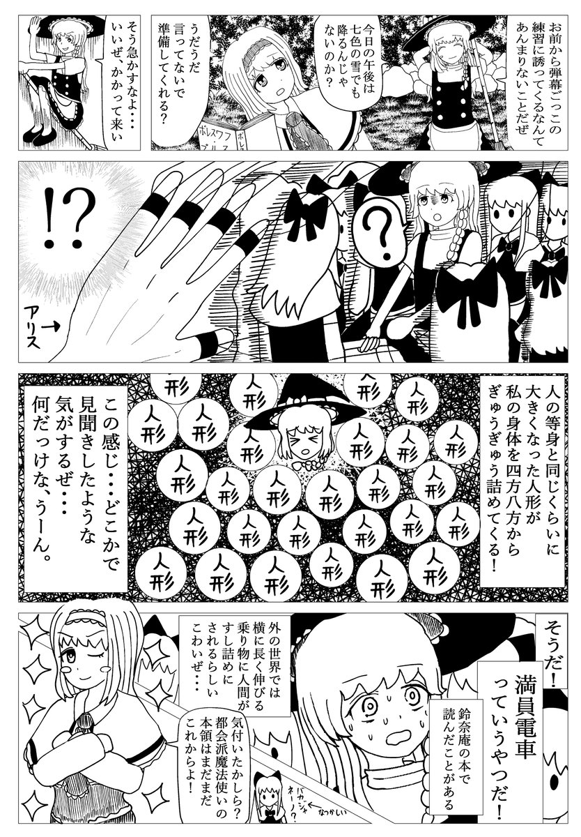 にゃっちさん(@honyacchi)のリクエストでアリス・マーガトロイドを描きました。 
