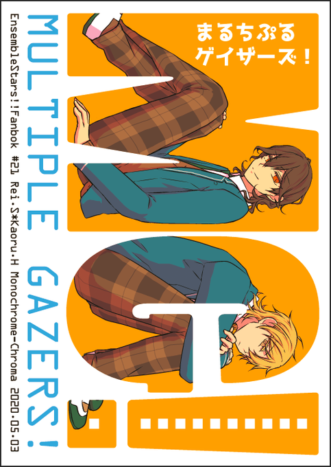 2冊目の表紙の予定でとりあえずここまで進んだけど色どっちが良いかなぁ……うーん…。
背表紙はオレンジにしたい。まぁ右の方が収まりが良いかなーと思いつつ、こんなオレンジ当分使わないし面積広めにとっても良いなーという気持ちもありつつ…。
紙も一緒に考えよ…。 