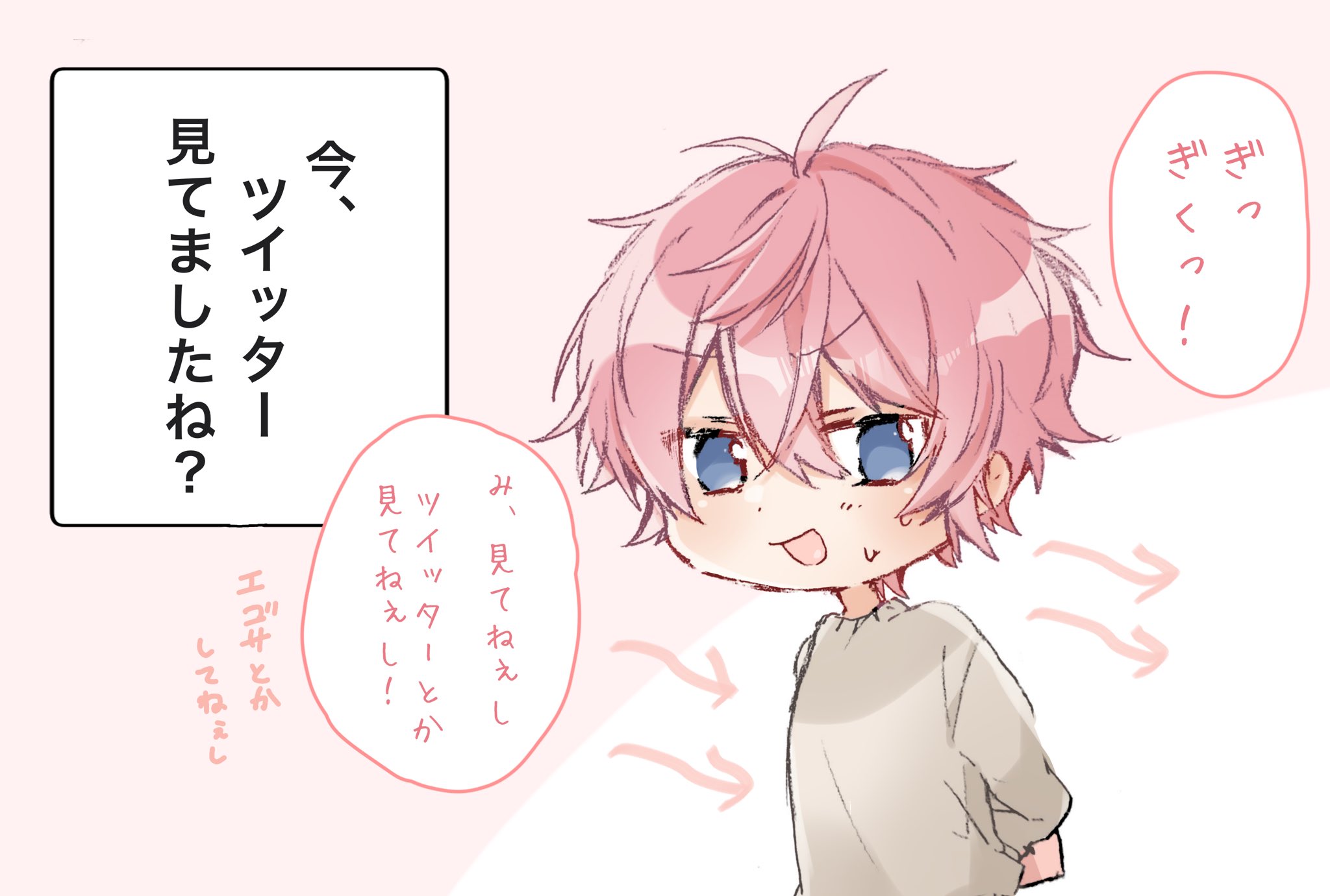 なる すとぷりギャラリー さとみくん ツイッター見てましたよね T Co Rdfvyxpcr9 Twitter