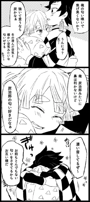 分からなくても好き
炭善 