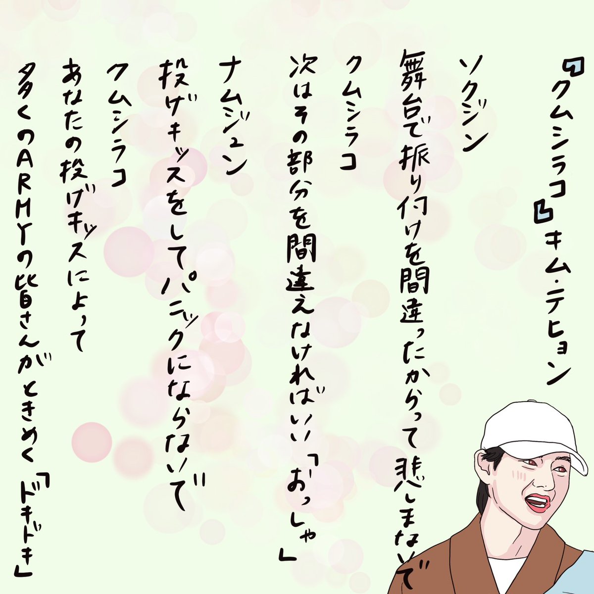 みゃうく Auf Twitter Run Btsの面白い回を漫画で描いてみた しんみり詩の朗読会編 マンネライン Bts Btsarmy Btsfanart Runbts 走れバンタン Btsv Digitalartwork Procreateart イラスト イラスト漫画 イラスト好きさんと繋がりたい Bts Bighit みゃうく Auf Twitter Run Btsの面白い回を漫画で描いてみた しんみり詩の朗読会編 マンネライン Bts Btsarmy Btsfanart Runbts 走れバンタン Btsv Digitalartwork Procreateart イラスト イラスト漫画 イラスト好きさんと繋がりたい Bts Bighit