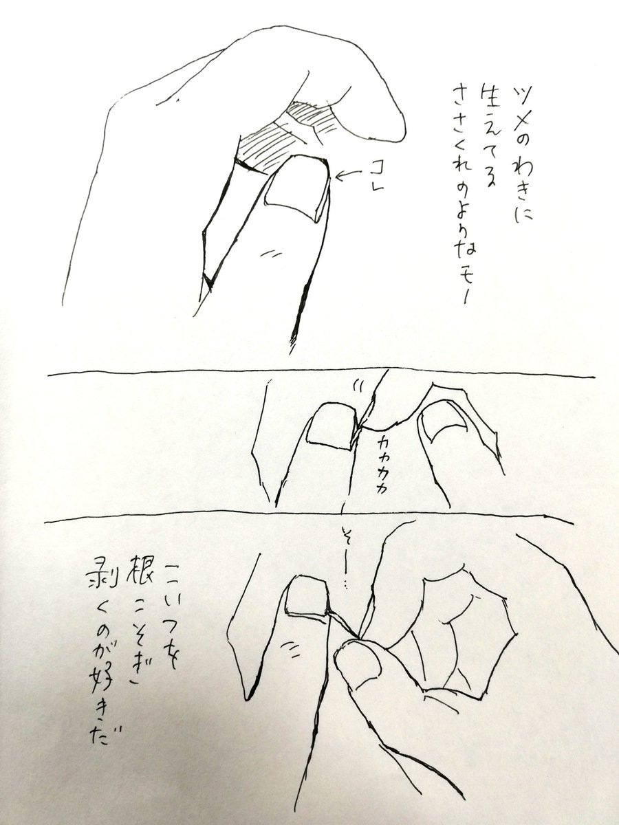 密かな趣味 