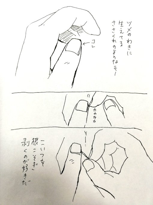 密かな趣味 