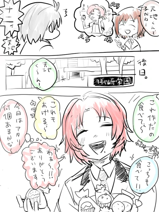 #本日の瑛 