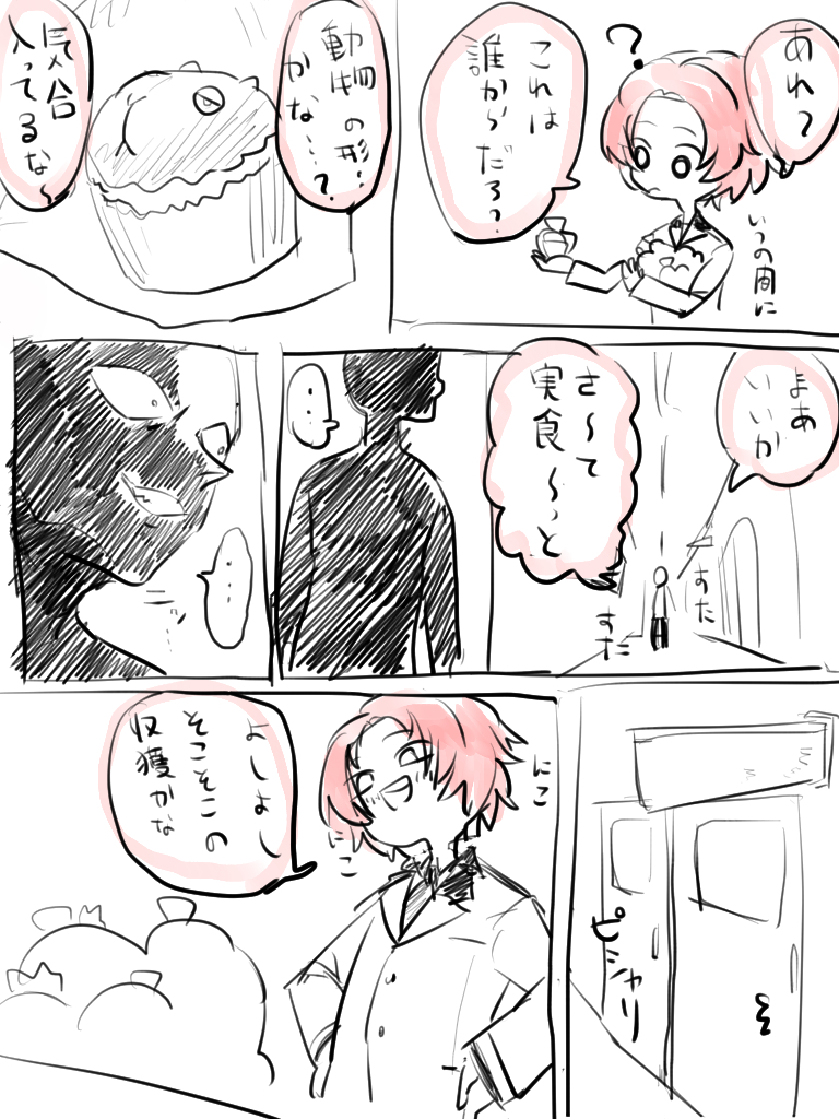 #本日の瑛 