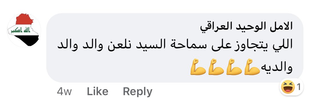 ahmedalbasheer1's tweet photo. وينه " الشعبوثي " اللي انصدم من الاعتداء على حسن وحسين وگام يستنكر؟
هذا جزء من تهديدات جماعتك على صفحتهم بالفيسبوك اللي حضرتك جنت تشوفها وتغلس..
مو تريد تعاقب؟ تفضل عاقب شكو واحد هدد الشباب بالخطف والموت والتعذيب.. https://t.co/gBkXG2f7Uw