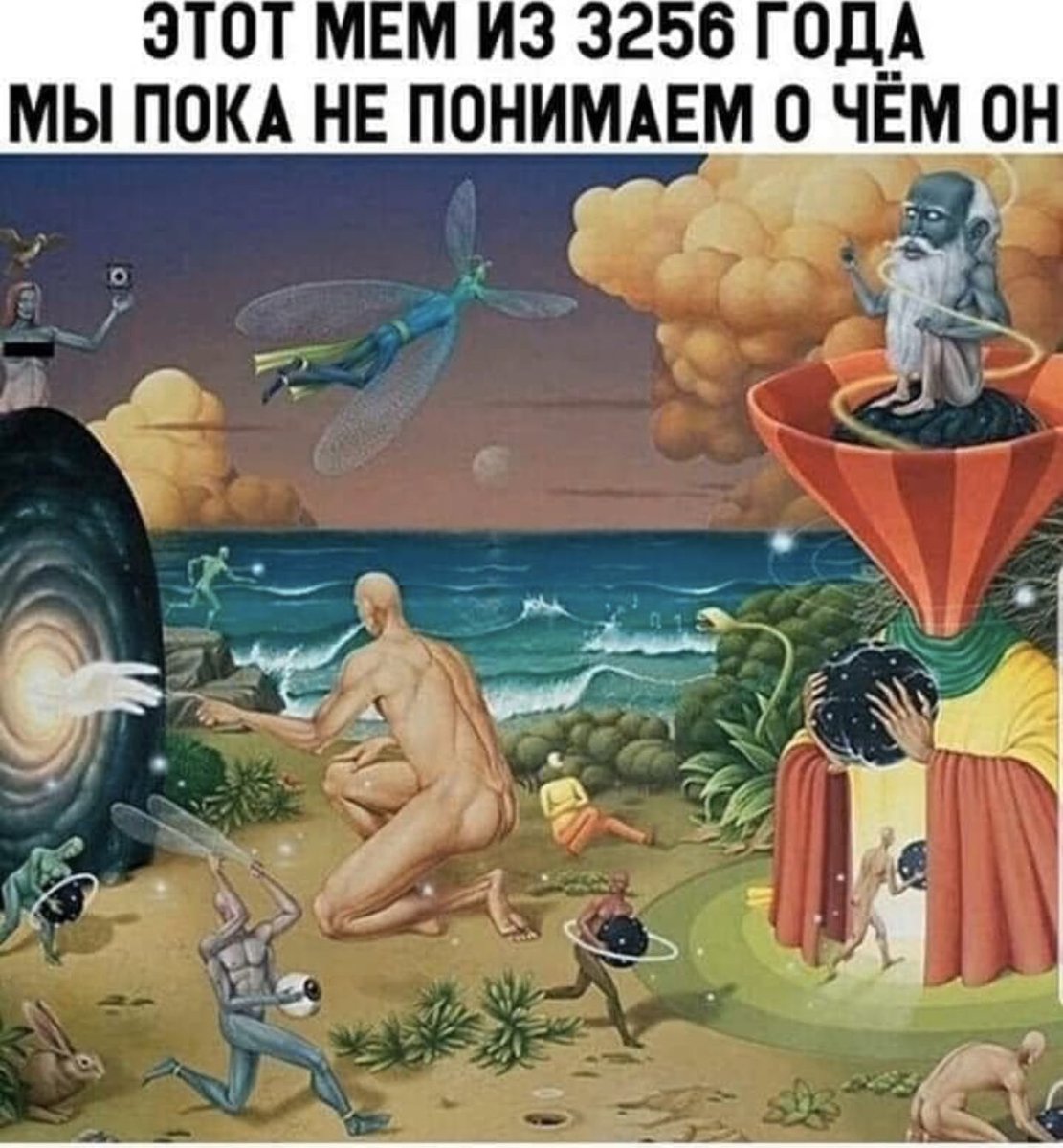 #мем #будущее