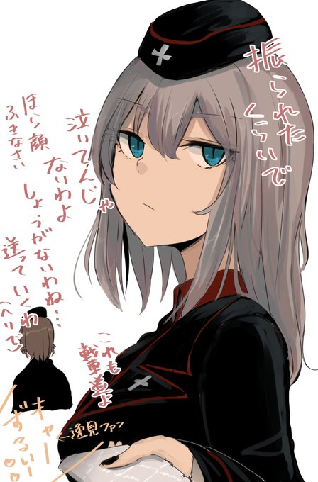 逸見エリカのtwitterイラスト検索結果