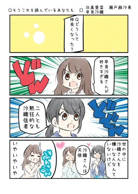 こえよん No.646 ○そうこれを読んでいるあなたも □日高里菜さん 瀬戸麻沙美さん 早見沙織さん #こえよん バックナンバーはこちら→ 