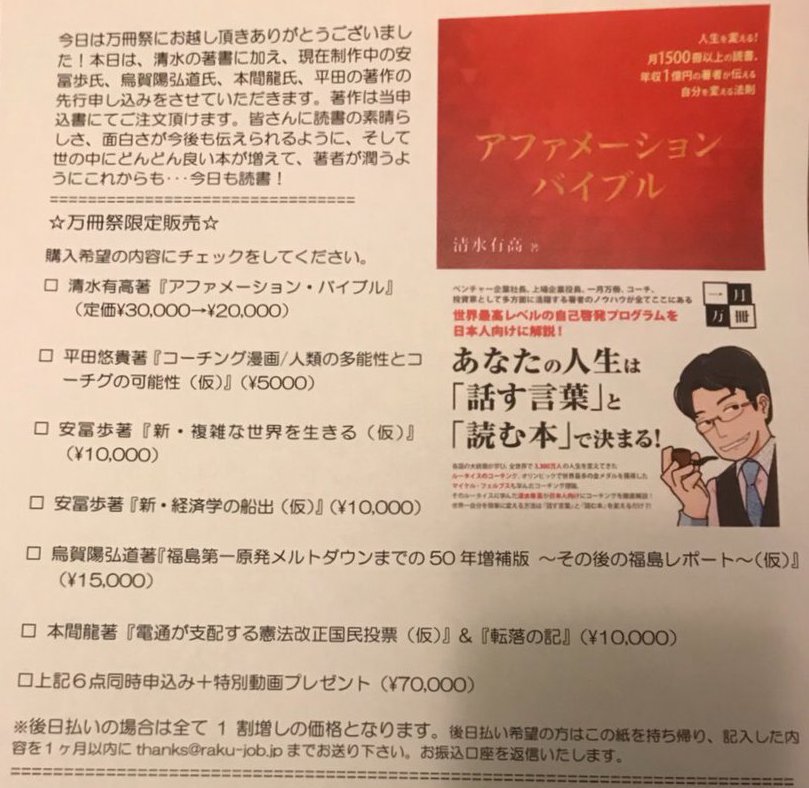 複雑さを生きる 万冊祭で安冨教授の本は 販売 されたか 2ページ目 Togetter 複雑さを生きる 万冊祭で安冨教授の本は 販売 されたか 2ページ目 Togetter