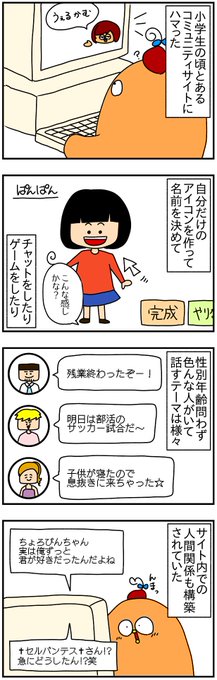 懐古厨なもので、昔のネットの雰囲気が恋しい。 