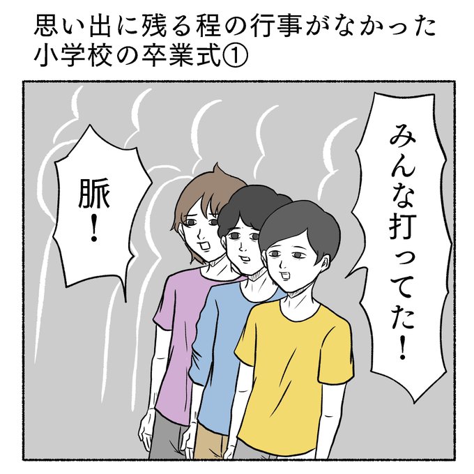 卒業式のtwitterイラスト検索結果 古い順 卒業式のtwitterイラスト検索結果 古い順