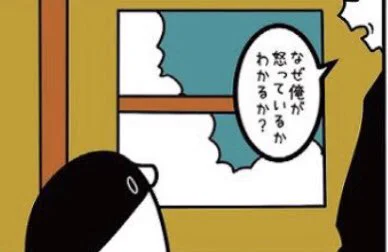 「なぜ俺が怒っているのかわかるか?」

とりのささみさんの
テイコウペンギンが面白い。 