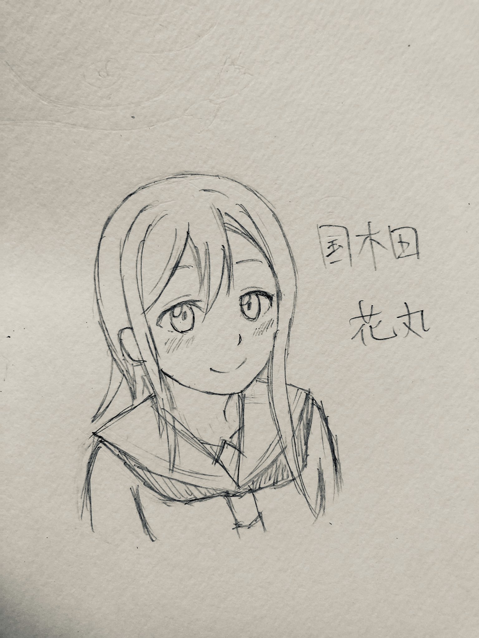 素人の鉛筆イラスト 第144号 国木田花丸 ラブライブサンシャイン お誕生日おめでとうございます 国木田花丸生誕祭 国木田花丸 ラブライブ 絵描きさんと繋がりたい イラスト好きな人と繋がりたい イラスト アニメ好きと繋がりたい T