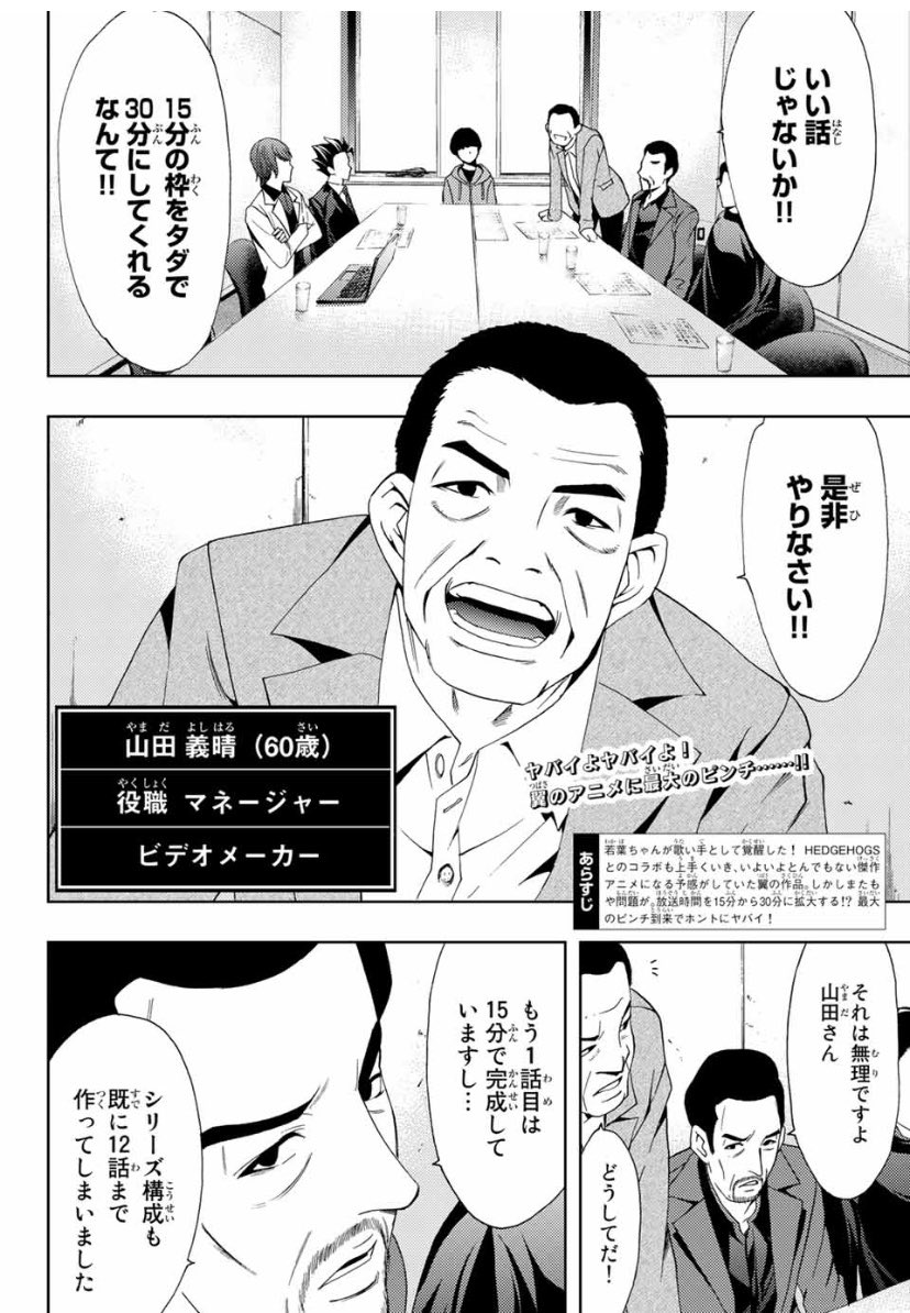 今日はマガジンの発売日。
今週の「ヒットマン 」は、たくさんお金を出した人が一番エライんだよ!作品への愛情とか情熱とかどうでもいい!というお話です。 
