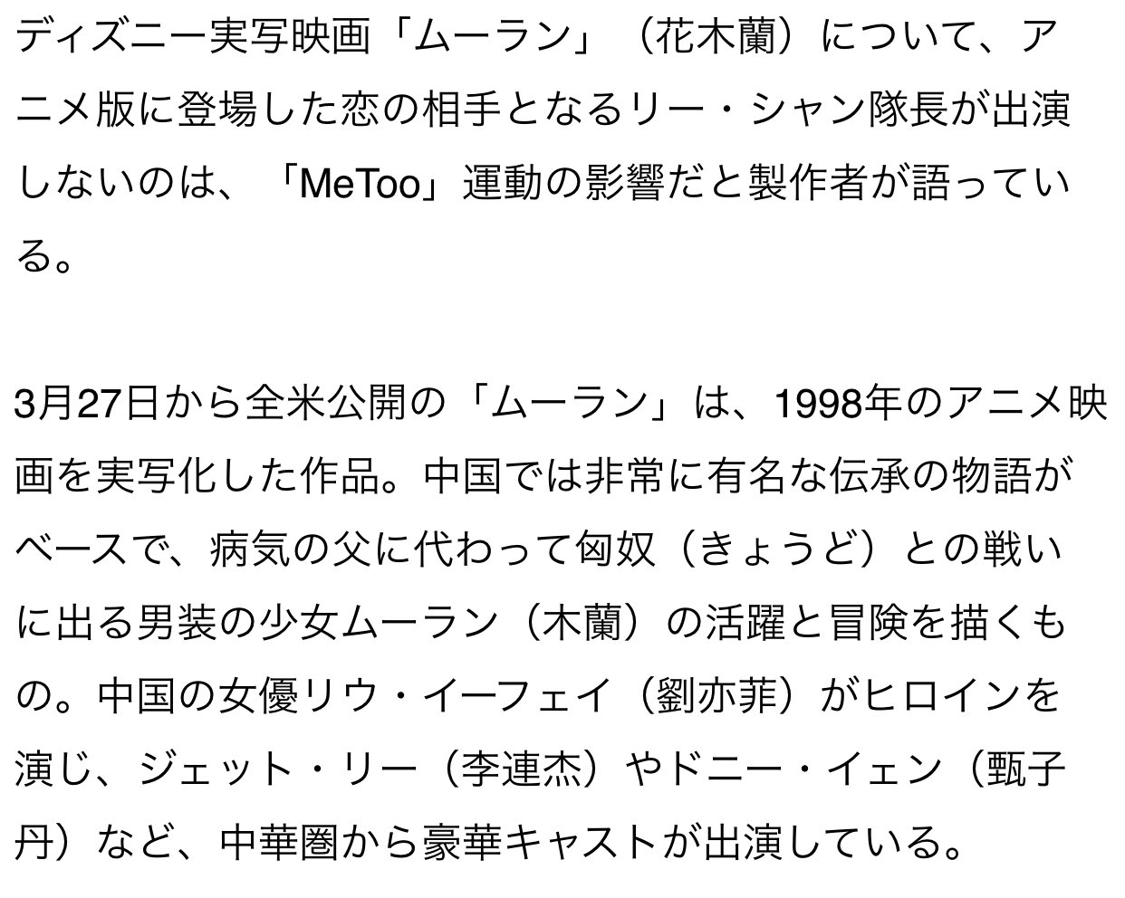 Twitter पर Westergaard ブローズンの人 まじ 実写ムーランに シャン隊長が登場しないのは Metoo で上司との 恋愛がngと判断したからだと T Co Nclbqkfgek Twitter पर Westergaard ブローズンの人 まじ 実写ムーランに シャン隊長が登場しないのは Metoo で上司との 恋愛がngと判断したからだと T Co Nclbqkfgek