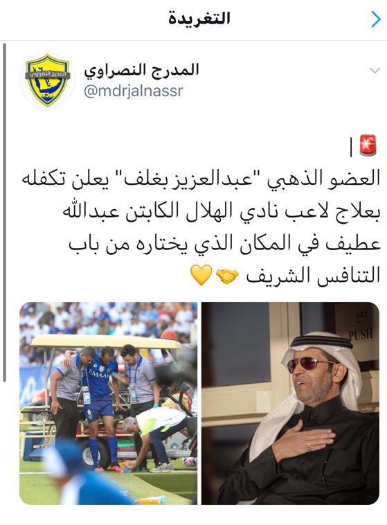 العـــالمـ9ـي # 96:37 tweet media