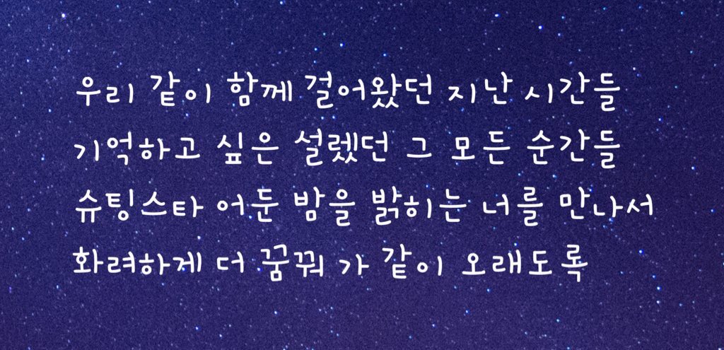 idlefansong's tweet photo. 슈화 파트 가사 수정했습니다! 많은 아이디어 주신 모든 분들 감사합니다:)🤗 https://t.co/11QKVhttAe