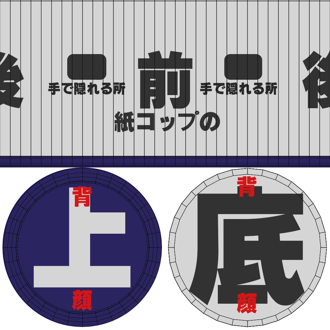 衛星ライト バーチャル紙コップ相撲春場所に参加して見ませんか 紙コップ画像の作り方は2枚目の画像から作成してください 乱数で動く紙コップなので実力要らずの運だけの大会です Vtuberだけじゃなく誰でも参加okです 説明動画 T Co 衛星ライト バーチャル紙コップ相撲春場所に参加して見ませんか 紙コップ画像の作り方は2枚目の画像から作成してください 乱数で動く紙コップなので実力要らずの運だけの大会です Vtuberだけじゃなく誰でも参加okです 説明動画 T Co