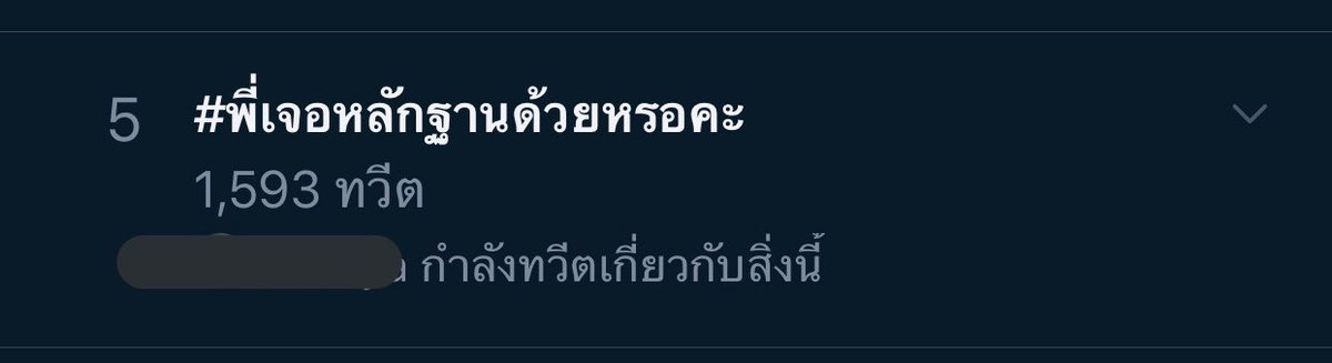 โซดาสยามถัดไป. tweet media