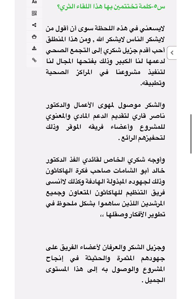bedsor's tweet photo. @Khalid_Shamat @NasserQari @w1mhc @HEHackathon #هاكاثون_الريادة_الصحي https://t.co/kaH7xydxyq
