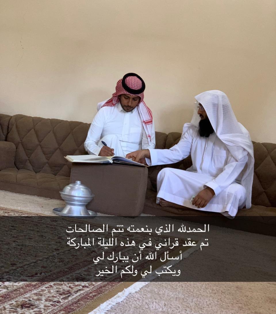 al3baden_'s tweet photo. الحمدلله الذي بنعمته تتم الصالحات ،، تم عقد قران  
" عبدالله بن فراج بن دهيس " 
اللهم بارك لهما وبارك عليهما واجمع بينهما ع الخير https://t.co/AYWO120UiG