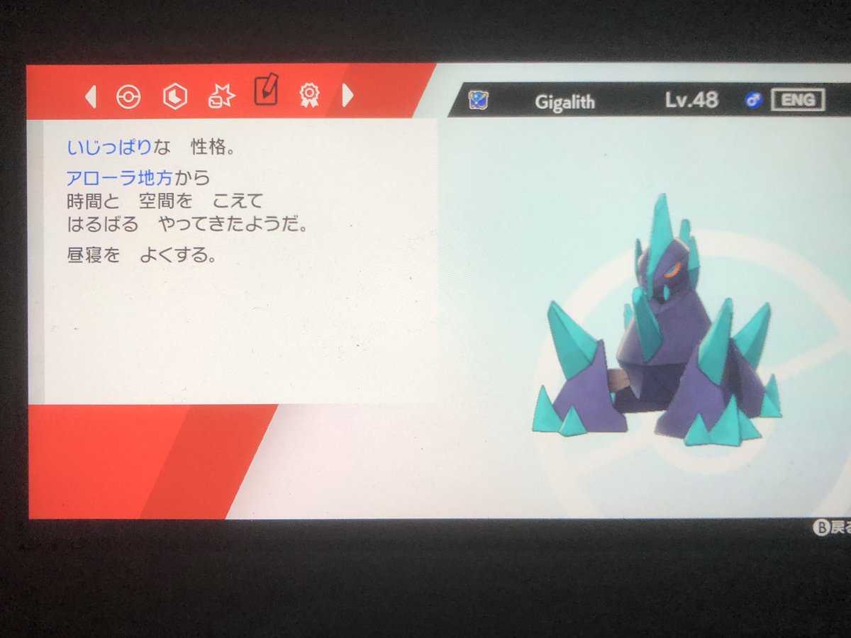 ひろみん サブでマジカル交換やってたら 努力値振分け済みの 色違い6vガントル流れてきた アローラ産の 大爆発は技マシンであるし ステロ 砂嵐 エッジはlv48までに覚えるから おそらくセーフ かな